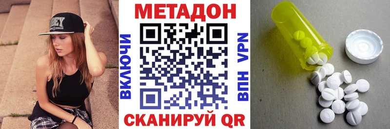 Купить где  Нижние Серги  МЕТАДОН кристалл 